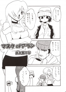 (SC21) [Knight Foundation (Matsubara Ryuu) & Tunacan. (Ami Satoru Tsuna)] Kanban Musume. (Gad Guard) - page 17