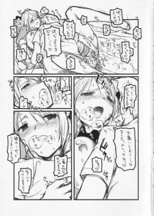 (C65) [Circle ED (ED)] Yonsatsume no Eroi Hon - page 14