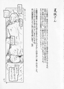 (C65) [Circle ED (ED)] Yonsatsume no Eroi Hon - page 48