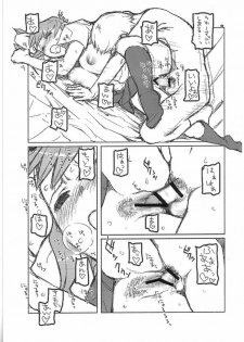 (C65) [Circle ED (ED)] Yonsatsume no Eroi Hon - page 44