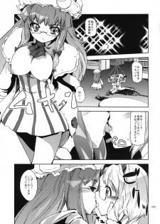 [Sanzoku no Uta (Takara Akihito)] Oshioki Mari Ali (Touhou Project) [Digital] - page 8