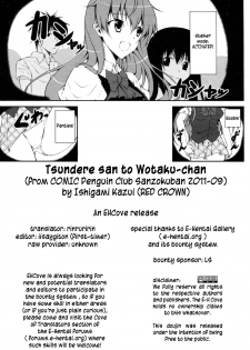 [Ishigami Kazui] Tsundere-san to Otaku-chan | Tsundere-san and Otaku-chan (COMIC Penguin Club Sanzokuban 2011-09) [English] [EHCove] - page 21