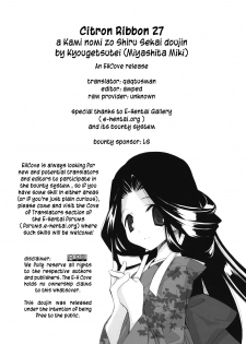 (SC49) [Kyougetsutei (Miyashita Miki)] Citron Ribbon 27 (The World God Only Knows) [English] {Ehcove} - page 27