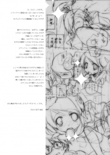 (SC49) [Kyougetsutei (Miyashita Miki)] Citron Ribbon 27 (The World God Only Knows) [English] {Ehcove} - page 24