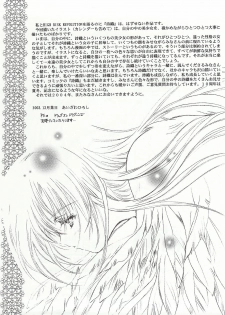(C65) [HIGH RISK REVOLUTION (Aizawa Hiroshi)] Shiori Bonus Track 10 shuunenn Kinenn Zenyasai bon (Tokimeki Memorial) - page 25