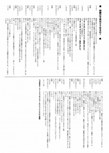 (C65) [HIGH RISK REVOLUTION (Aizawa Hiroshi)] Shiori Bonus Track 10 shuunenn Kinenn Zenyasai bon (Tokimeki Memorial) - page 21