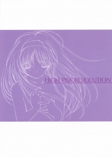 (C65) [HIGH RISK REVOLUTION (Aizawa Hiroshi)] Shiori Bonus Track 10 shuunenn Kinenn Zenyasai bon (Tokimeki Memorial) - page 2