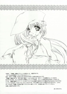 (C65) [HIGH RISK REVOLUTION (Aizawa Hiroshi)] Shiori Bonus Track 10 shuunenn Kinenn Zenyasai bon (Tokimeki Memorial) - page 4