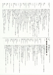 (C65) [HIGH RISK REVOLUTION (Aizawa Hiroshi)] Shiori Bonus Track 10 shuunenn Kinenn Zenyasai bon (Tokimeki Memorial) - page 20