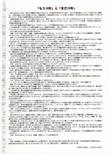 (C65) [HIGH RISK REVOLUTION (Aizawa Hiroshi)] Shiori Bonus Track 10 shuunenn Kinenn Zenyasai bon (Tokimeki Memorial) - page 23