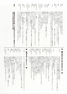 (C65) [HIGH RISK REVOLUTION (Aizawa Hiroshi)] Shiori Bonus Track 10 shuunenn Kinenn Zenyasai bon (Tokimeki Memorial) - page 19