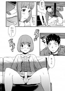 (Shota Scratch 17) [Reflection (U-hi)] Framboise - page 19