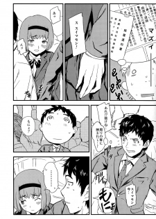 (Shota Scratch 17) [Reflection (U-hi)] Framboise - page 7