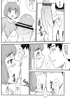 (Shota Scratch 17) [Reflection (U-hi)] Framboise - page 24