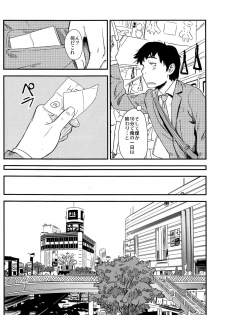 (Shota Scratch 17) [Reflection (U-hi)] Framboise - page 14