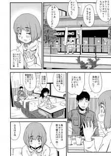 (Shota Scratch 17) [Reflection (U-hi)] Framboise - page 17