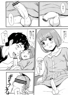 (Shota Scratch 17) [Reflection (U-hi)] Framboise - page 25