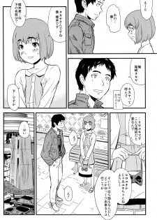 (Shota Scratch 17) [Reflection (U-hi)] Framboise - page 16