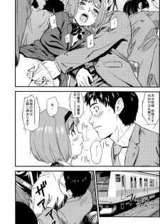 (Shota Scratch 17) [Reflection (U-hi)] Framboise - page 13