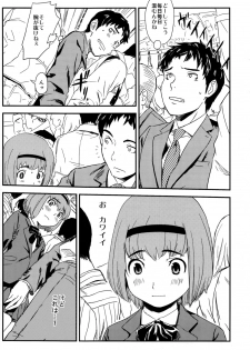 (Shota Scratch 17) [Reflection (U-hi)] Framboise - page 6