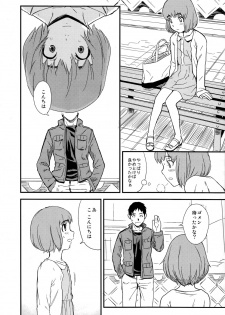 (Shota Scratch 17) [Reflection (U-hi)] Framboise - page 15