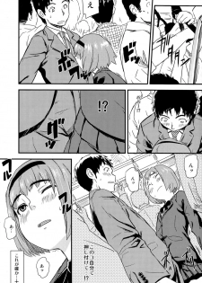 (Shota Scratch 17) [Reflection (U-hi)] Framboise - page 9