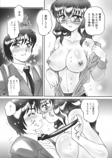 [Amagi Kei] Jokyoushi Yukari Erosuru? - page 25