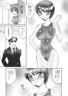 [Amagi Kei] Jokyoushi Yukari Erosuru? - page 7