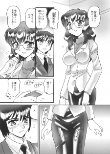 [Amagi Kei] Jokyoushi Yukari Erosuru? - page 23