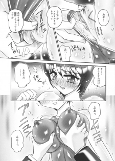 [Amagi Kei] Jokyoushi Yukari Erosuru? - page 10