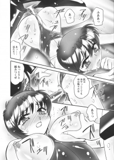 [Amagi Kei] Jokyoushi Yukari Erosuru? - page 16