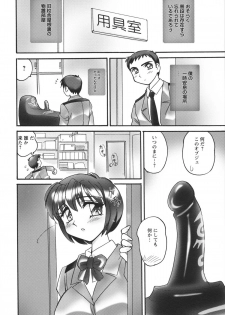 [Amagi Kei] Jokyoushi Yukari Erosuru? - page 38