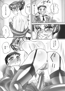 [Amagi Kei] Jokyoushi Yukari Erosuru? - page 47