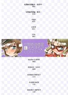 [Amagi Kei] Jokyoushi Yukari Erosuru? - page 4