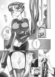 [Amagi Kei] Jokyoushi Yukari Erosuru? - page 43