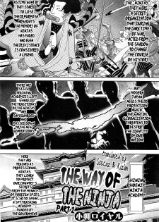 [Koyanagi Royal] Shinobi no Bi | The Way of the Ninja [English] [Stecaz + Kizlan] - page 1