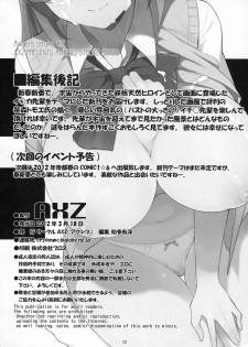 [AXZ (Sasamori Tomoe)] Angel's stroke 62 Iccha Dame... (Ano Natsu de Matteru) - page 13