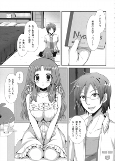 (COMIC1☆6) [Sugar*Berry*Syrup (Kuroe)] Natsukoi (Ano Natsu de Matteru) - page 4