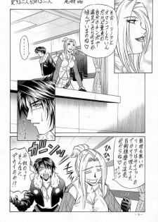 (C56) [K.S. Ozaki] G-SHOCK Vol.VIII (Final Fantasy VIII) - page 5