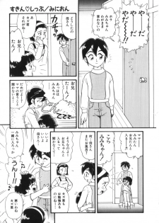 [Anthology] Yousei Nikki No. 6 - page 13