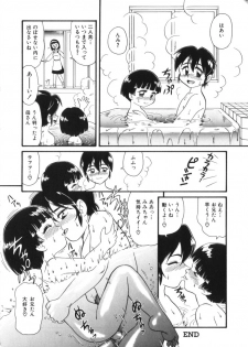 [Anthology] Yousei Nikki No. 6 - page 20