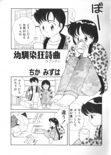 [Anthology] Yousei Nikki No. 6 - page 45