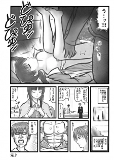 [Daitoutaku (Nabeshima Mike)] Ryoujoku Marimite Kareno U (Maria-sama ga Miteru) - page 16