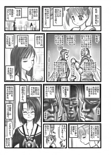 [Daitoutaku (Nabeshima Mike)] Ryoujoku Marimite Kareno U (Maria-sama ga Miteru) - page 3