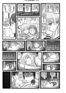[Daitoutaku (Nabeshima Mike)] Ryoujoku Marimite Kareno U (Maria-sama ga Miteru) - page 17