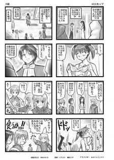[Daitoutaku (Nabeshima Mike)] Ryoujoku Marimite Kareno U (Maria-sama ga Miteru) - page 25