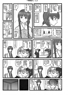 [Daitoutaku (Nabeshima Mike)] Ryoujoku Marimite Kareno U (Maria-sama ga Miteru) - page 11