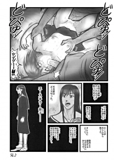 [Daitoutaku (Nabeshima Mike)] Ryoujoku Marimite Kareno U (Maria-sama ga Miteru) - page 10