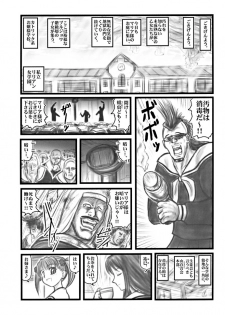 [Daitoutaku (Nabeshima Mike)] Ryoujoku Marimite Kareno U (Maria-sama ga Miteru) - page 2
