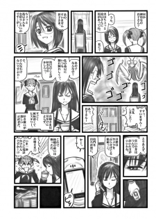 [Daitoutaku (Nabeshima Mike)] Ryoujoku Marimite Kareno U (Maria-sama ga Miteru) - page 4